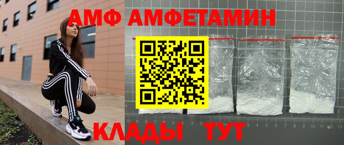 Амфетамин 97%  Вход с VPN  Белебей 