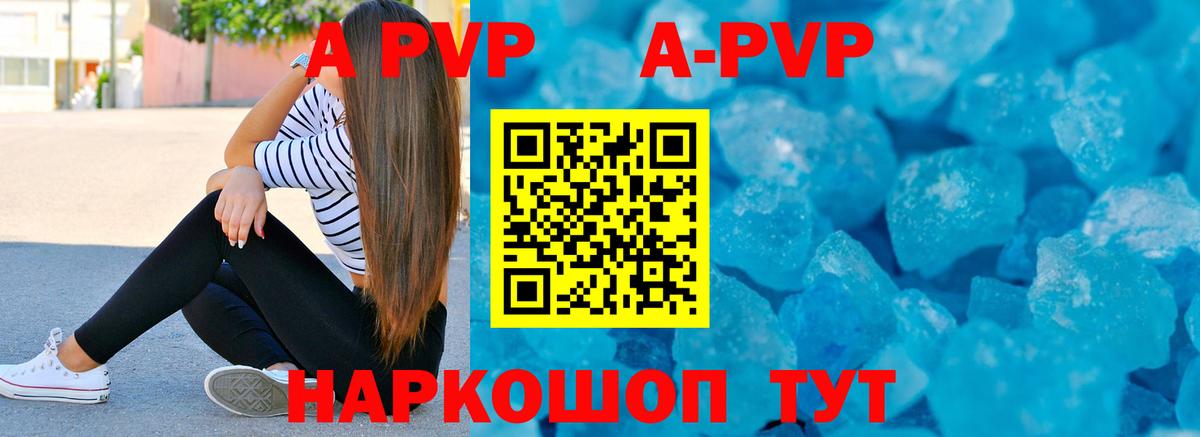 A-PVP крисы CK  Вход с VPN  Alpha PVP  Белебей  А ПВП СК КРИС  где найти   Альфа ПВП кристаллы 