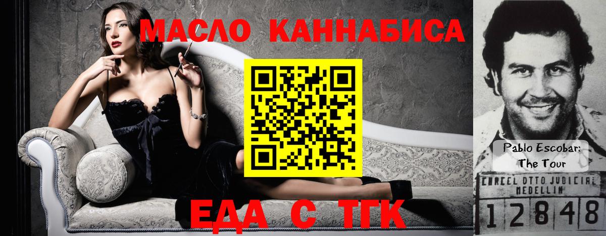 Canna-Cookies конопля  Вход с VPN  Белебей 