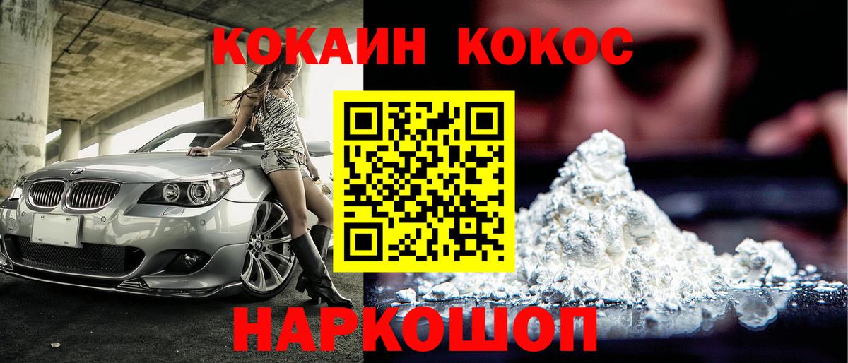 Cocaine Боливия  Вход с VPN  COCAIN  Белебей  COCAIN 98% 