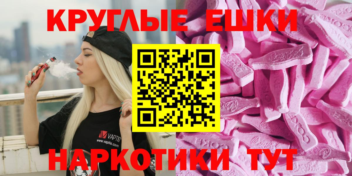 Ecstasy ешки  ЭКСТАЗИ  Вход с VPN  Белебей  ЭКСТАЗИ таблы 