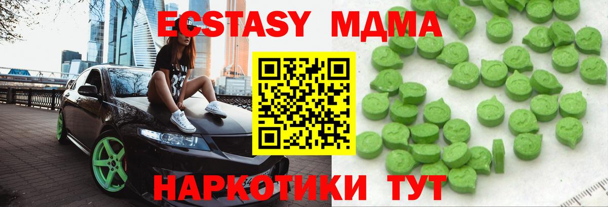 ЭКСТАЗИ XTC Белебей