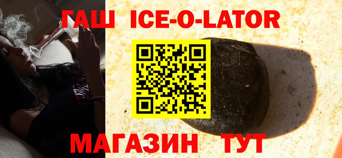 ГАШ хэш Белебей