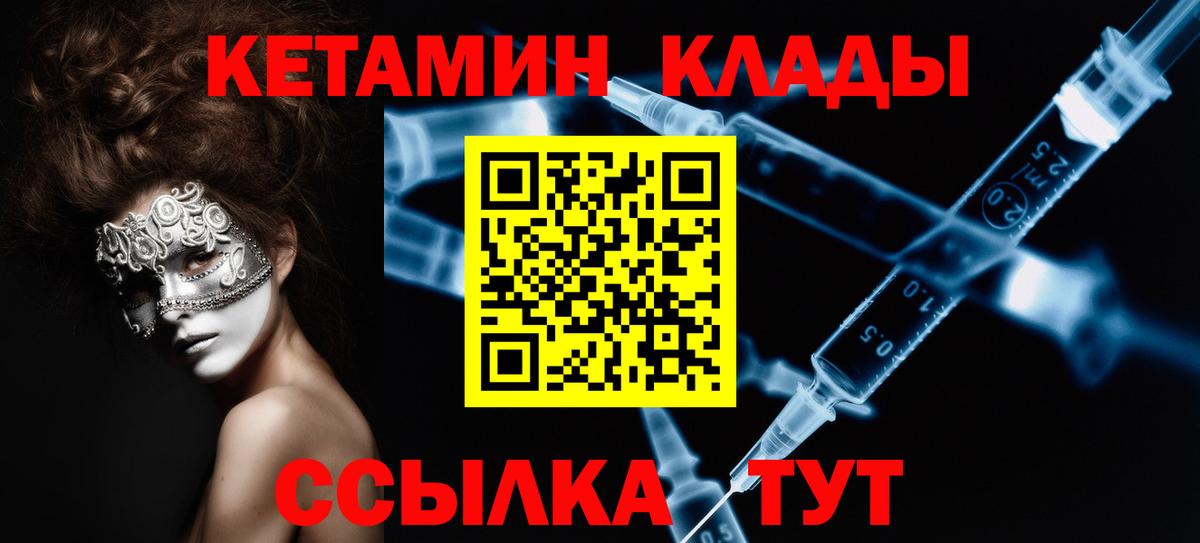 Белебей  КЕТАМИН VHQ    маркетплейс  Вход с VPN 