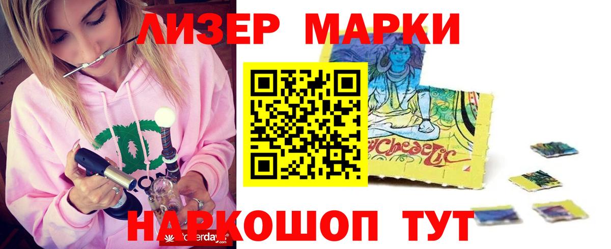 Лсд 25 экстази кислота Белебей