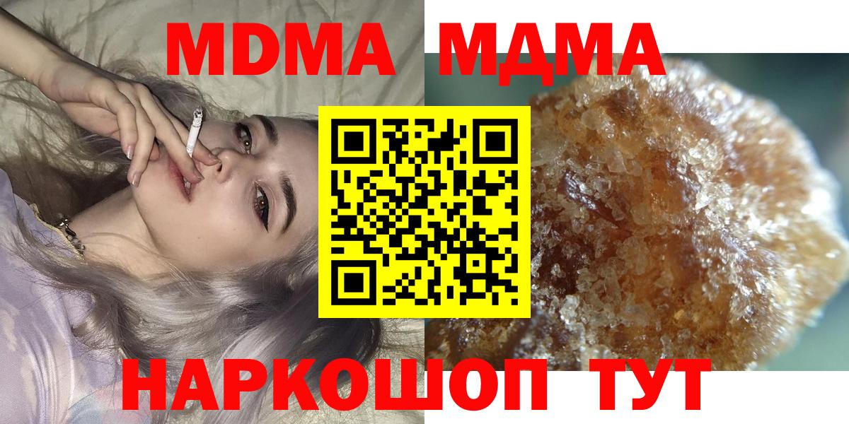 МДМА Molly  МДМА кристаллы  MDMA  Белебей  Вход с VPN 