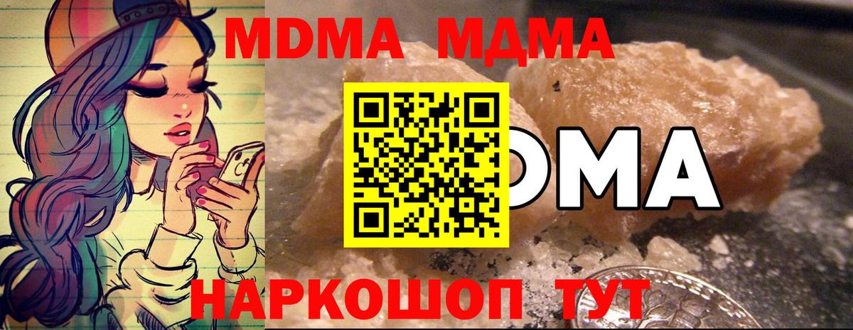 МДМА молли Белебей