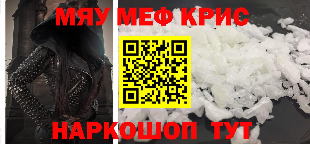   ТОР  Мефедрон мука  Вход с VPN  МЯУ-МЯУ  Меф мяу мяу  Белебей 
