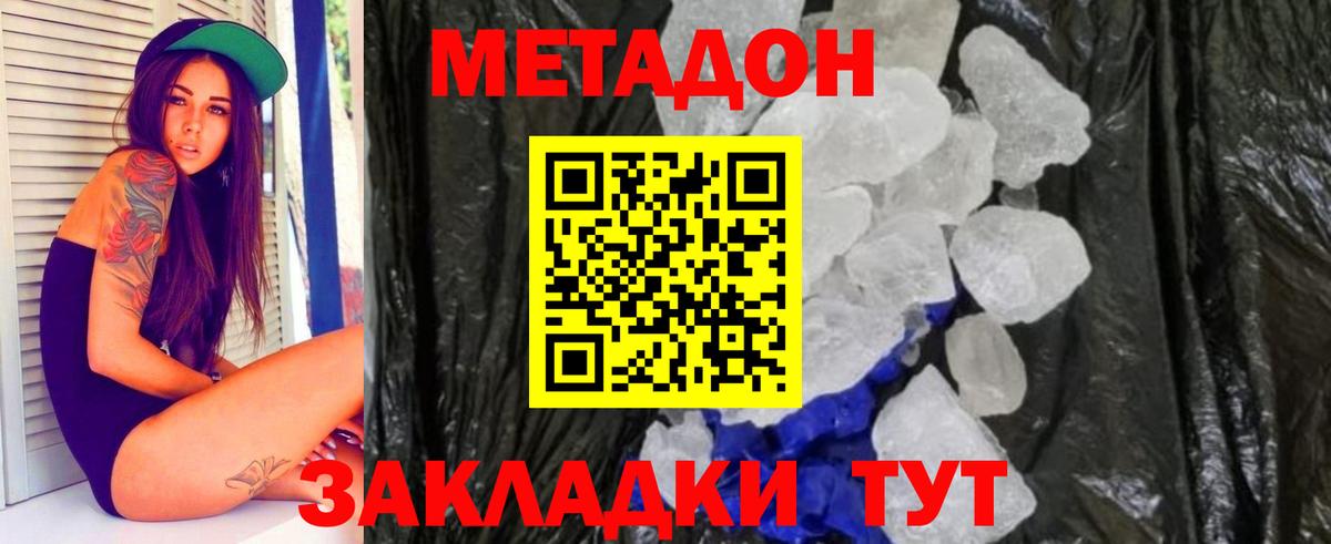 Метадон белоснежный  Вход с VPN  Белебей  Метадон methadone 