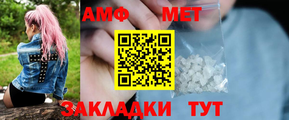 Белебей  МЕТАМФЕТАМИН  Вход с VPN  Первитин винт 