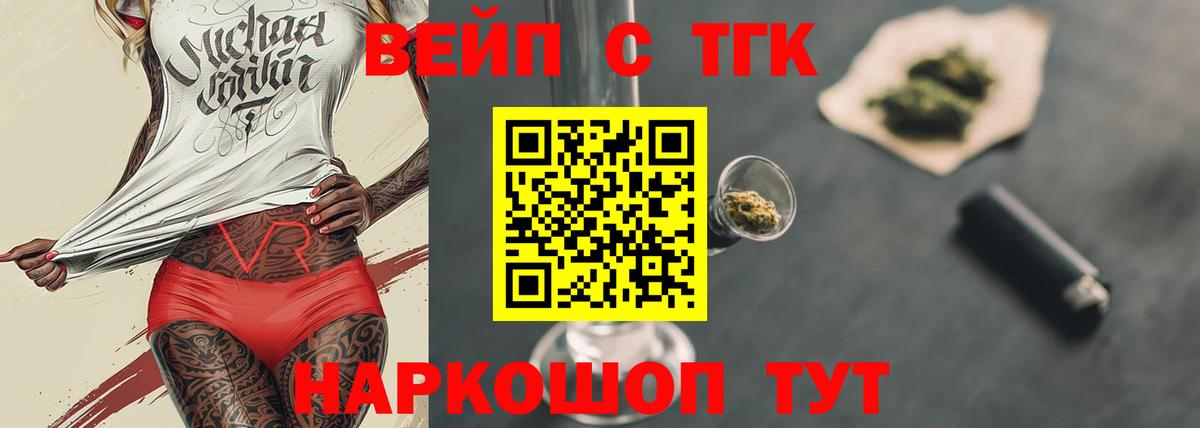 Дистиллят ТГК концентрат  Вход с VPN  Белебей 